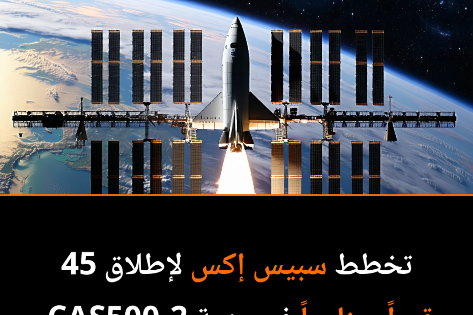 Spektakularni Uspon SpaceX-a: Kako Sateliti Mijenjaju Našu Budućnost