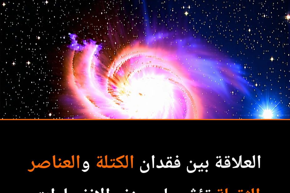 Zvjezdane Eksplozije: Tajne Lažnih Supernova