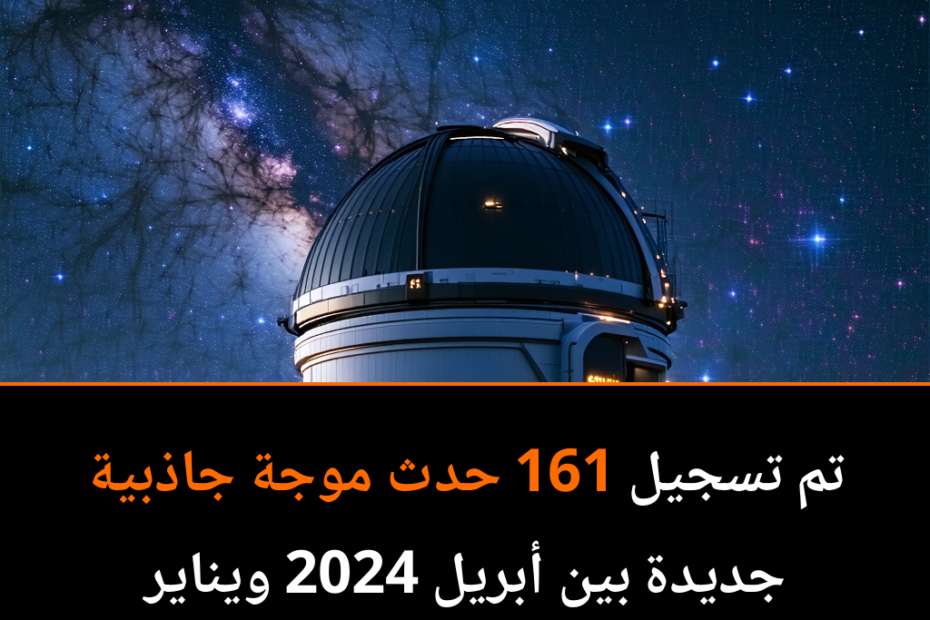 Gravitacijski Talasi: Tajna Svemira Koja Se Polako Otkiva