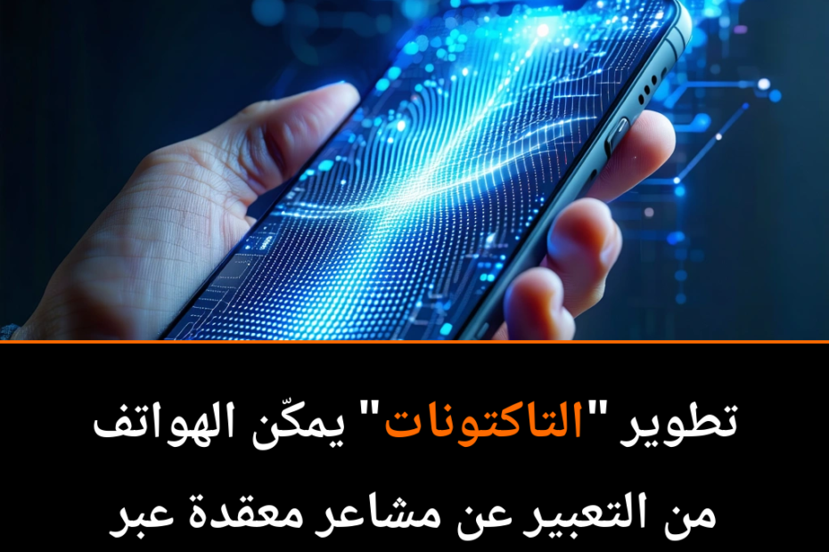 Može li vaš telefon osjetiti vaše emocije? Revolucija vibracija u digitalnom svijetu!