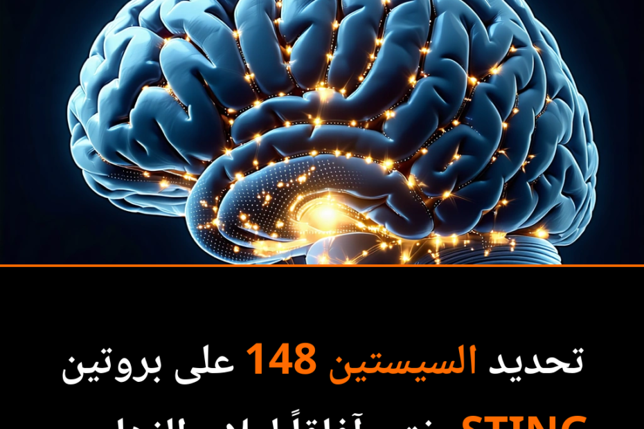 Revolucionarno otkriće: Može li STING protein zaustaviti Alzheimerovu bolest?