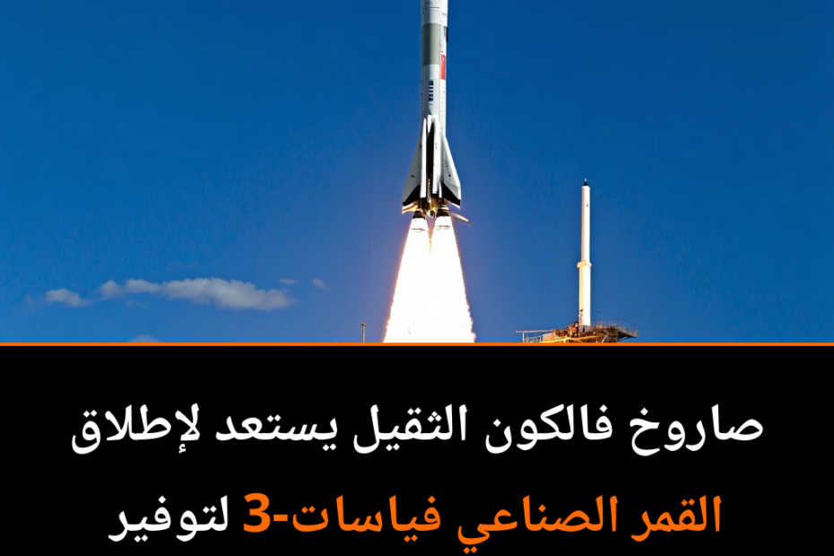 Falcon Heavy: Povratak u Svemirske Visine!